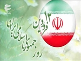 پیام‌ حسین‌ عباسی فرماندار شهرستان پیشوا به مناسبت ۱۲ فروردین روز جمهوری اسلامی