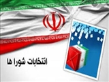 نتایج شمارش آرای نامزدهای انتخابات شوراهای اسلامی بخش مرکزی(1)
