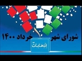 ️ آگهی نتایج شمارش آرای نامزدهای انتخابات شوراهای اسلامی بخش جلیل‌آباد(1)