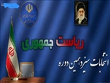 نتیجه انتخابات سیزدهمین دوره ریاست جمهوری در شهرستان پیشوا