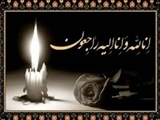 پیام تسلیت علیرضا رشیدیان در پی درگذشت  والده رئیس دادگستری شهرستان پیشوا