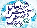 ️ پیام مشترک فرماندار و مدیر آموزش‌ و پرورش پیشوا به‌مناسبت هفته شوراهای آموزش و پرورش