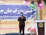 ️ برگزاری چهارمین جشن از مجموعه جشن‌های «جان جانان» با حضور فرماندار در پیشوا