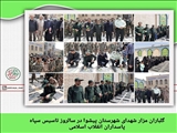 ️  گلباران مزار شهدای پیشوا در سالروز تاسیس سپاه پاسداران انقلاب اسلامی