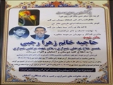 ️  مادر شهید مرتضی شیرازی در پیشوا به فرزند شهیدش پیوست