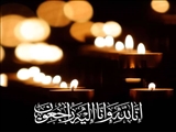 پیام تسلیت فرماندار پیشوا در پی درگذشت پدر شهید والامقام «محمد قاسم رحیمی جعفری»<br/>