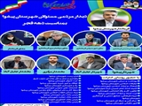 دیدار مردمی مسئولان شهرستان پیشوا به مناسبت دهه مبارک فجر