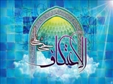 برگزاری اعتکاف در ۱۴ مسجد شهرستان پیشوا با بیش از ۸۵۰ معتکف
