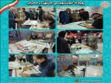  رویداد خوشنویسی مشق در محراب