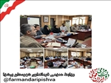 نشست بخشدار ودهیاران بخش جلیل اباد با فرماندار شهرستان پیشوا برگزار گردید.