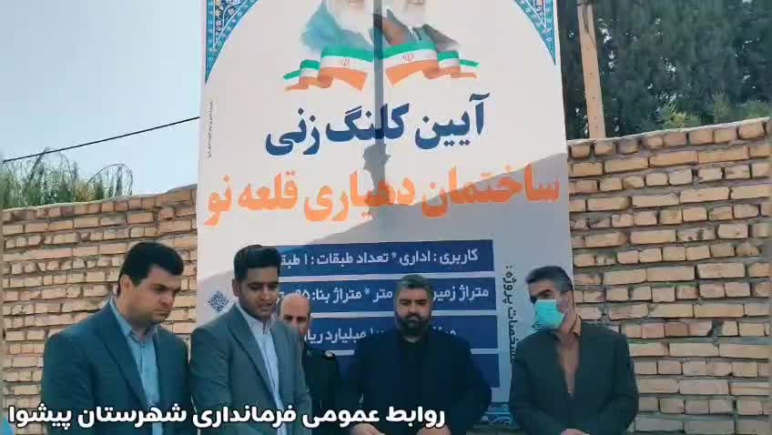 آیین کلنگ زنی ساختمان دهیاری روستای قلعه نو