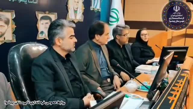 دومین نشست شورای برنامه‌ریزی شهرستان پیشوا تشکیل گردید.